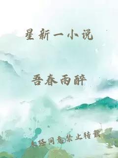 星新一小说