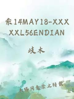 索14MAY18_XXXXXL56ENDIAN