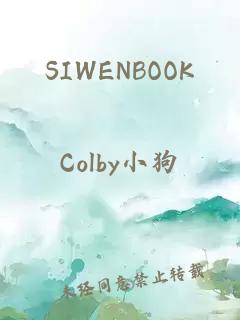 SIWENBOOK