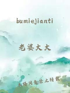 bumiejianti