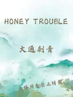 HONEY TROUBLE