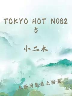 TOKYO HOT N0825