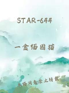 STAR-644