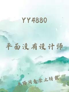 YY4880